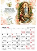 Календар на 2027 рік (відривний) оновлений